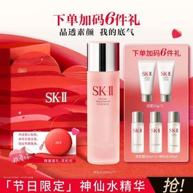H2530021401 SK-II 【限定礼盒】神仙水230ml面部精华液补水抗老淡纹紧致护肤品