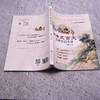 2026新版中考文言文从课堂到考场初中生文言文完全解读 商品缩略图3