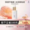 【热卖榜单】149元抢美肌保湿精华乳 | 一抹吸收  深入保湿 商品缩略图0