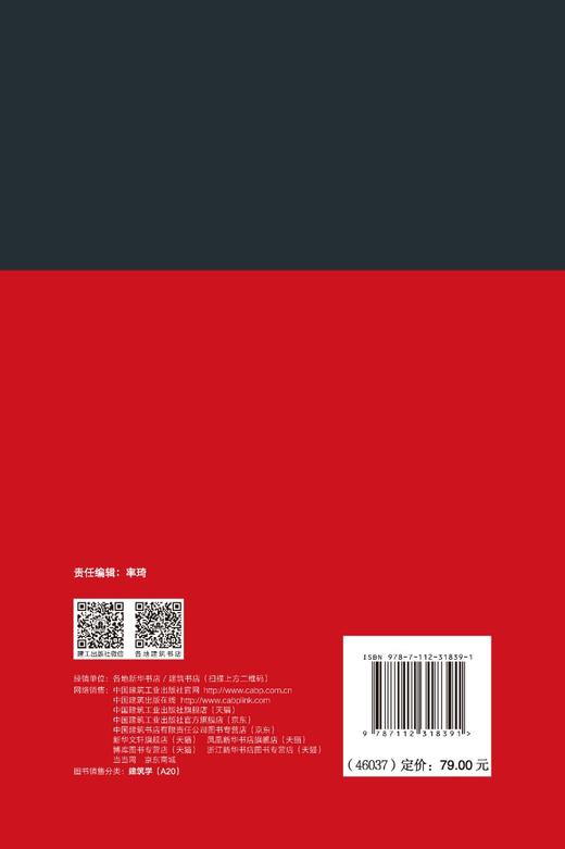 健康环境设计思考 商品图1