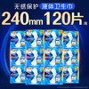 护舒宝液体卫生巾夜用295mm90片姨妈巾无感保护京东自营官方旗舰 /个人护理 /女性护理 /卫生巾 商品缩略图4