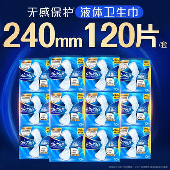 护舒宝液体卫生巾夜用295mm90片姨妈巾无感保护京东自营官方旗舰 /个人护理 /女性护理 /卫生巾 商品图4