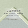 【品牌直发】加倍生活 夏款净眠凉感刺绣豆豆凉席三件套 含乙纶，真凉感！4色可选 商品缩略图4