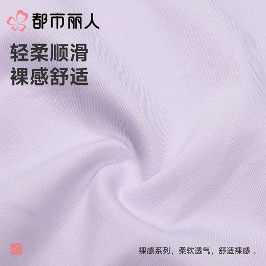 都市丽人内裤女士内裤锦氨内裤零感无痕内裤LKC5D9 商品图5