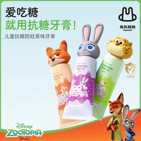 【3岁以上】兔头妈妈x疯狂动物城  手办ip款儿童抗糖防蛀果味含氟牙膏宽头软毛牙刷