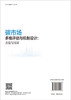 碳市场多维评估与机制设计：方法与实证 周欣星等 9787030845566 商品缩略图1