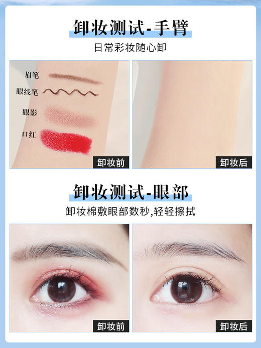 卡姿兰植萃净澈眼唇卸妆液 商品图3