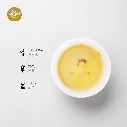 【Jasrouge散茶】桂花味乌龙茶500g/袋 商品图1