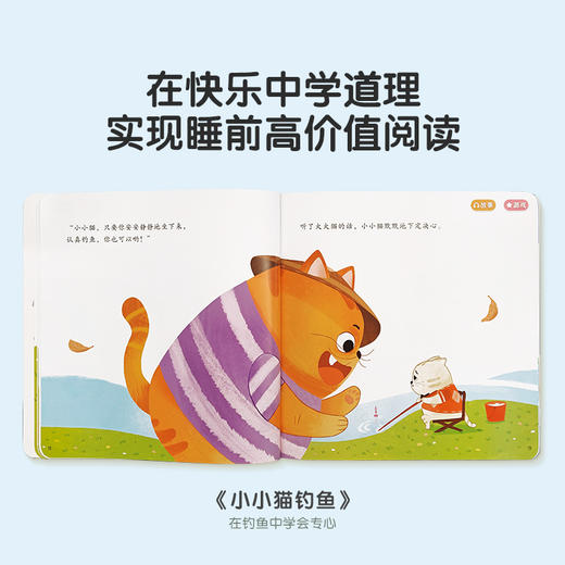 【点读版】宝宝巴士绘本睡前故事1岁+ 趣味童话/3册（不含笔） 商品图4