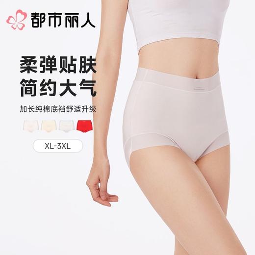 都市丽人内裤女士内裤雅代尔内裤宽版包覆内裤LKC4B2 商品图0