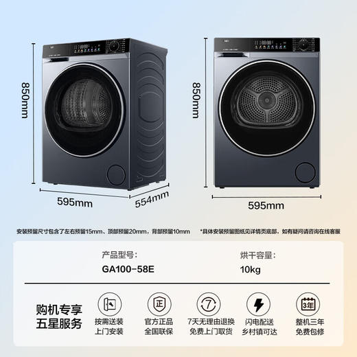 海尔（Haier）GA100-58E热泵烘干机干衣机10KG滚筒式正反转匀烘衣干即停免熨烫烘衣机（空气洗+延取防皱） 商品图1