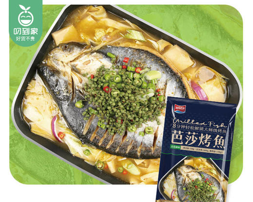 渔尚芭莎烤鱼（青花椒味）/1包（巴沙鱼600g+酱料包150g）生产日期：26年1月 商品图2