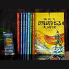 《〈西游记〉大阅读》（全8册） 商品缩略图6