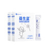 【迪安】诺康莱牌 益生蓝活性乳酸菌粉（1g*20袋） 商品缩略图1