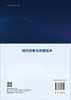 现代侦察与传感技术 9787030847102 商品缩略图1