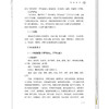 中医急诊临证手册 周晓燕 潘磊 主编 介绍经典中医方药的临证运用 本书可供中医药临床与院校专业人员阅读参考 中国中医药出版社 商品缩略图4