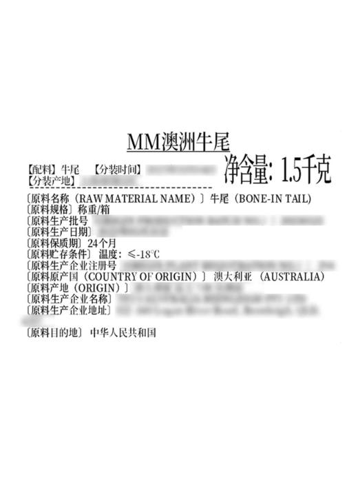MM 山姆 Member's Mark 澳洲谷饲牛尾 1.5kg 商品图5