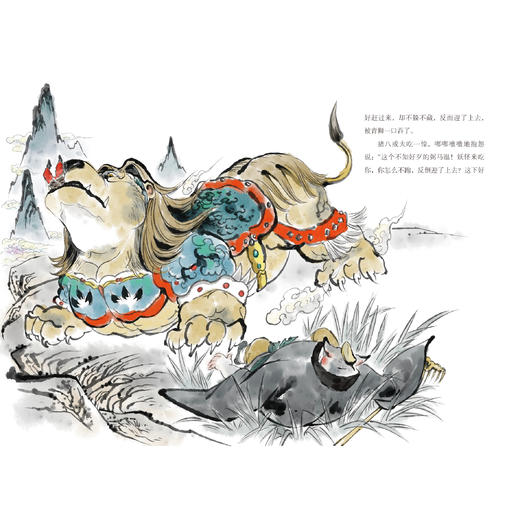 《〈西游记〉大阅读》（全8册） 商品图11