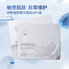 院线银色伊肤泉水晶膜xie术后修复退红水晶膜凝胶面膜 舒缓补水保湿 商品缩略图3