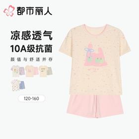都市丽人睡衣儿童睡衣家居服竹纤维睡衣童装棉质短袖套装短袖短裤男女童通用睡衣JHC2N2