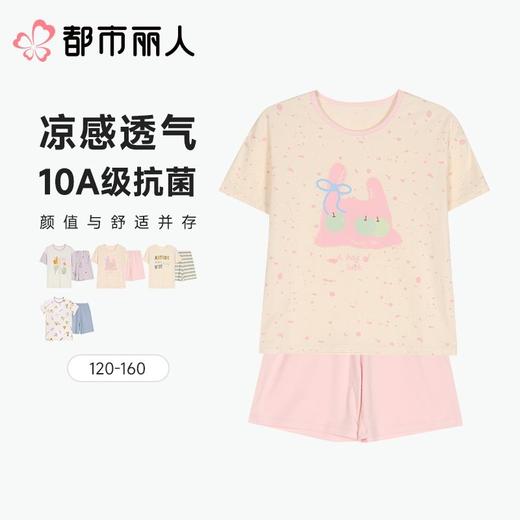 都市丽人睡衣儿童睡衣家居服竹纤维睡衣童装棉质短袖套装短袖短裤男女童通用睡衣JHC2N2 商品图0