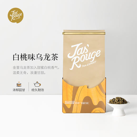 【 Jasrouge散茶】白桃味乌龙茶  500g/袋 商品图0