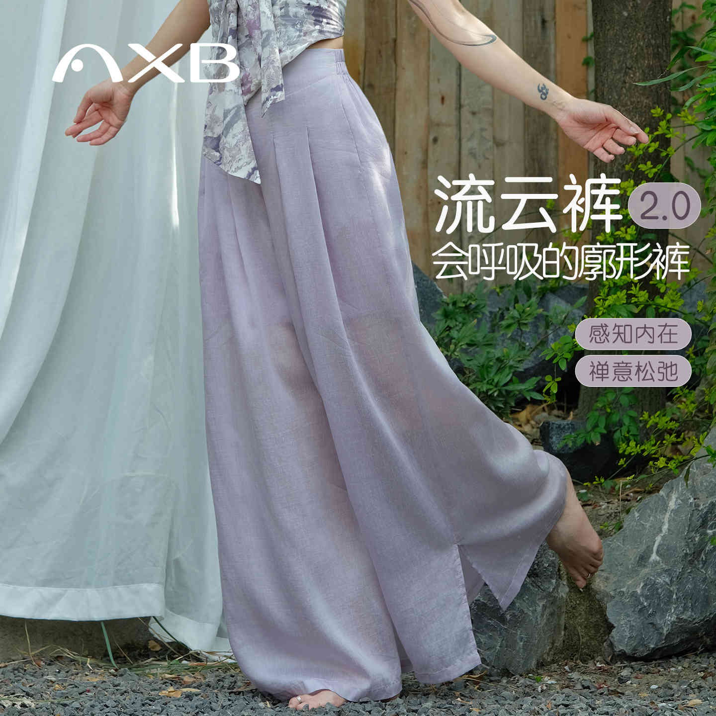 爱暇步禅意棉麻瑜伽裤薄款2026新款内观流宽松显瘦高腰垂坠阔腿裤