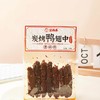 富尚禾碳烤鸭翅炭烤鸭翅中鸭肉香辣开袋即食湖南经典新鲜香辣味 商品缩略图2