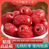 【福利❗️一斤只要19.9🔥新疆无核红枣】源自新疆若羌，果肉饱满、口感软糯香甜，无核设计更省心，去核若羌灰枣去核红枣整箱煲汤煮粥打豆浆QQ 商品缩略图2