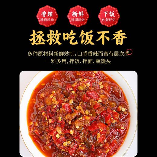 【福利❗️9.9一罐🔥双椒酱】传统手工工艺，融合双椒地道风味，香辣脆爽，下饭都超绝，马锦记辣椒酱下饭菜彩椒酱调味酱QQ 商品图1