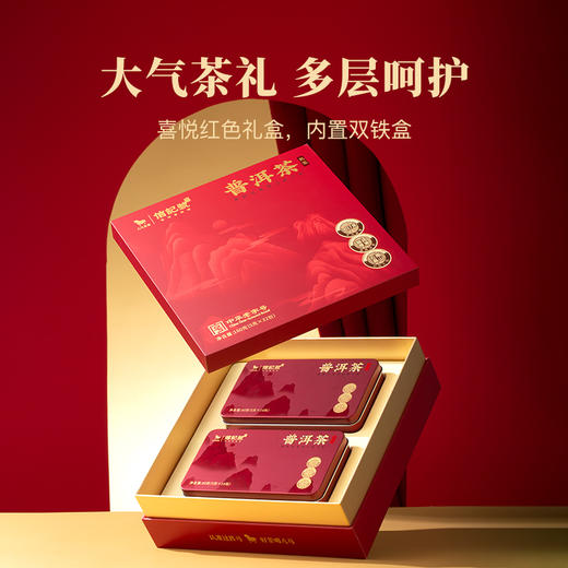 八马茶业 | 大满罐·普洱茶熟茶礼盒160克 商品图2