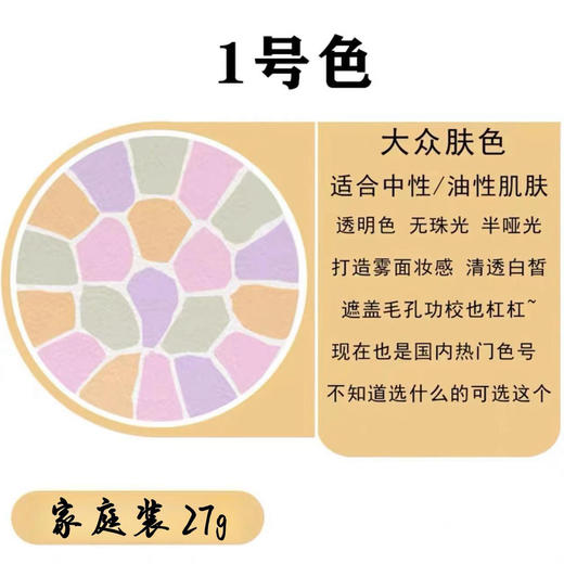 e大饼  Elegance 雅莉格丝欢颜蜜粉饼 便携装8.8g/家庭装27g 商品图3