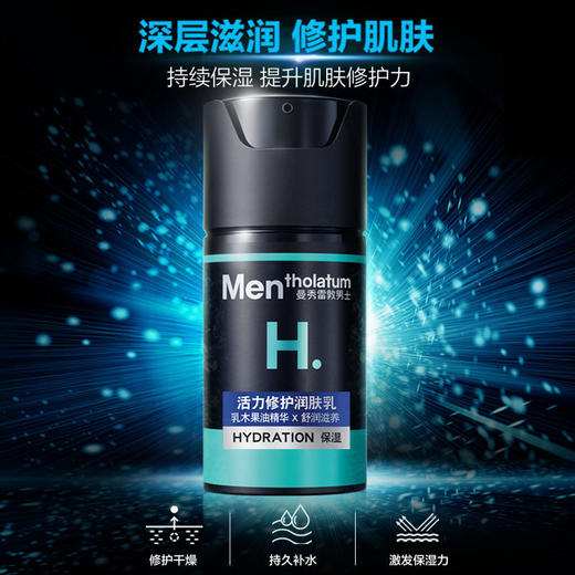 曼秀雷敦男士2件套（洁面+乳液） 商品图1