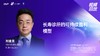 刘金龙｜《长寿诊所的可持续盈利模型》 商品缩略图0