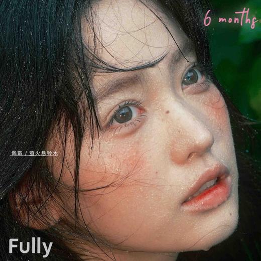【套餐活动】FullyGift半年抛福利活动/半年抛 商品图0