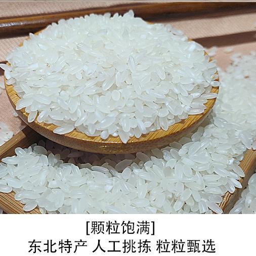 【哈北小镇】长粒香大米5kg 商品图1