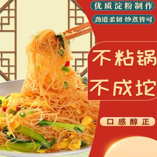 【解锁多种煮法❗️新竹米粉】一口还原地道风味，细如银丝，不易煮烂、炒断，吸满汤汁超入味，细米粉蒜蓉粉丝蒸粉汤粉沙县麻辣烫花甲粉丝QQ 商品图2