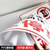 【MMK】安全标识（新国标）---PVC塑料 商品缩略图0