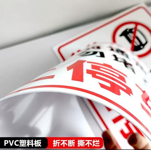 【MMK】安全标识（新国标）---PVC塑料 商品图0