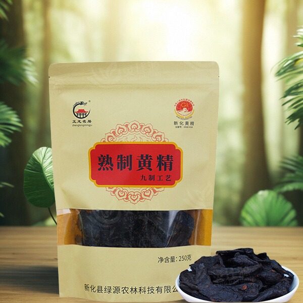 正龙名居新化多花黄精九晒九蒸九制黄精片即食泡茶养生健康