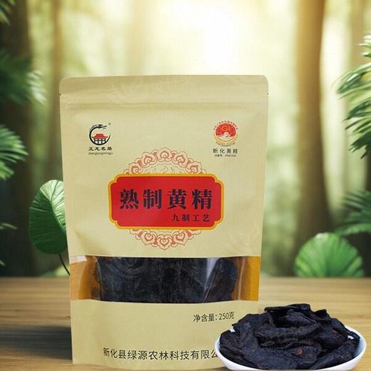 正龙名居新化多花黄精九晒九蒸九制黄精片即食泡茶养生健康 商品图0