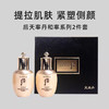 后天率丹和率系列中样2件套（水25ml+25ml） 商品缩略图1