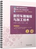 官网 数控车削编程与加工技术 张莉丽 教材 9787111752073 机械工业出版社 商品缩略图0