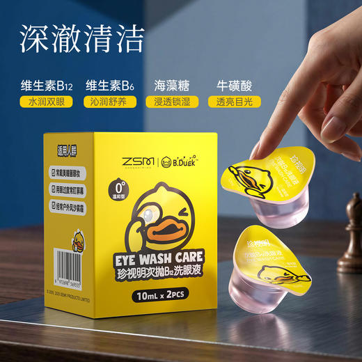 【新品】珍视明晚安系列蒸汽眼罩礼盒 商品图4