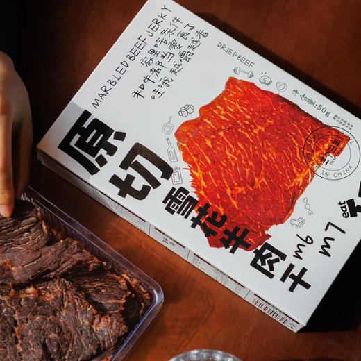 【原切雪花牛肉干】谷物饲养 自带奶香，口感细腻嫩滑，有点点烟熏香  回味是奶感十足啊~  50g/盒 商品图8