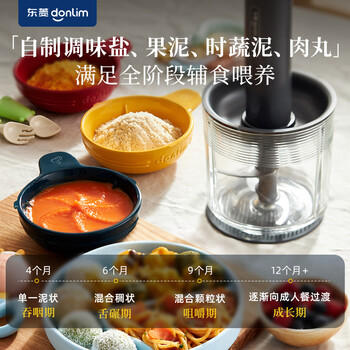 东菱（Donlim）绞肉机家用辅食机料理机 多功能碎肉切菜一体机 磨粉机 套娃收纳佐料机可剥蒜料理棒DL-5028玻璃款 /家用电器 /厨房小电 /绞肉/切菜机 商品图2