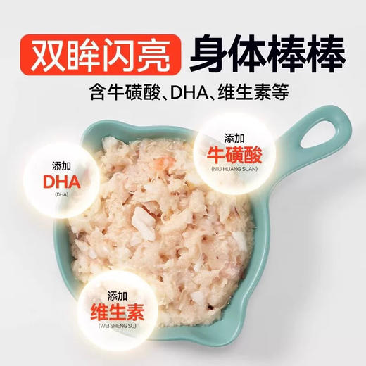 顽皮猫用活力营养鲜封包鸡肉配方蟹肉味80g 商品图2