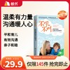 【樊登好书】不吼不叫（如何平静的让孩子与父母合作)【私域专属】 商品缩略图0