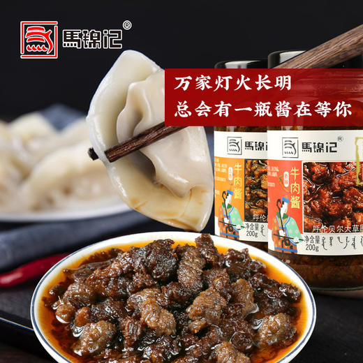 【超下饭噶❗️香辣牛肉酱】呼伦贝尔大草原牛肉源，真材实料肉粒饱满，五香 / 香辣双口味可选，拌饭拌面酱餐饮调味酱下饭菜牛肉酱200g瓶装QQ 商品图1