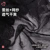都市丽人内裤女士内裤蕾丝内裤蕾丝网布内裤LKC5M2 商品缩略图4